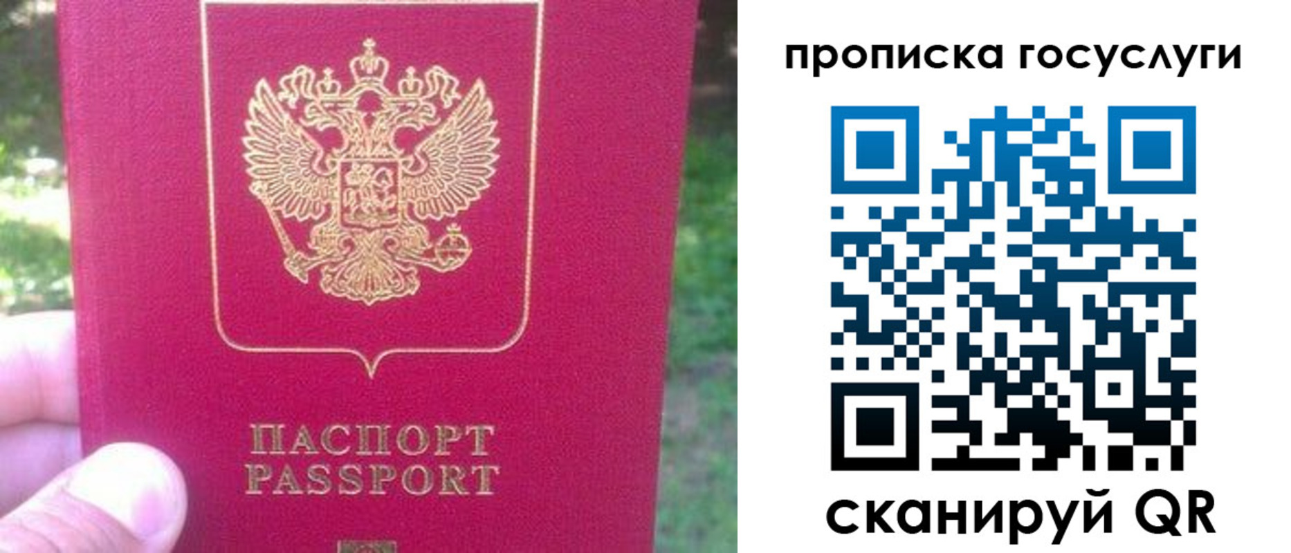 временная регистрация собственник в Ревде