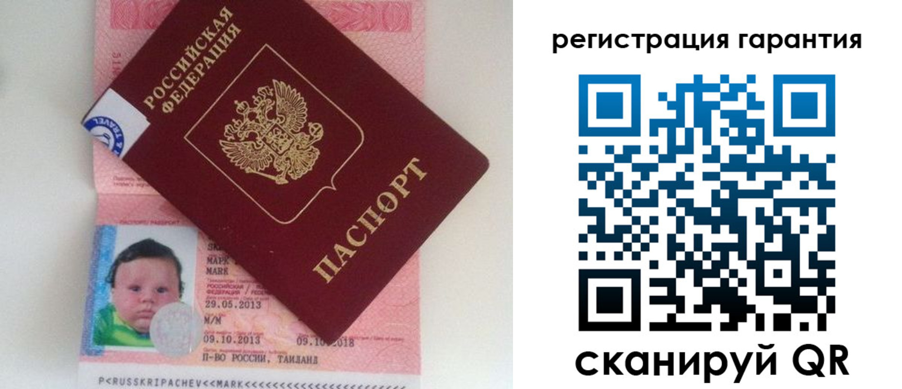 прописка в Ревде