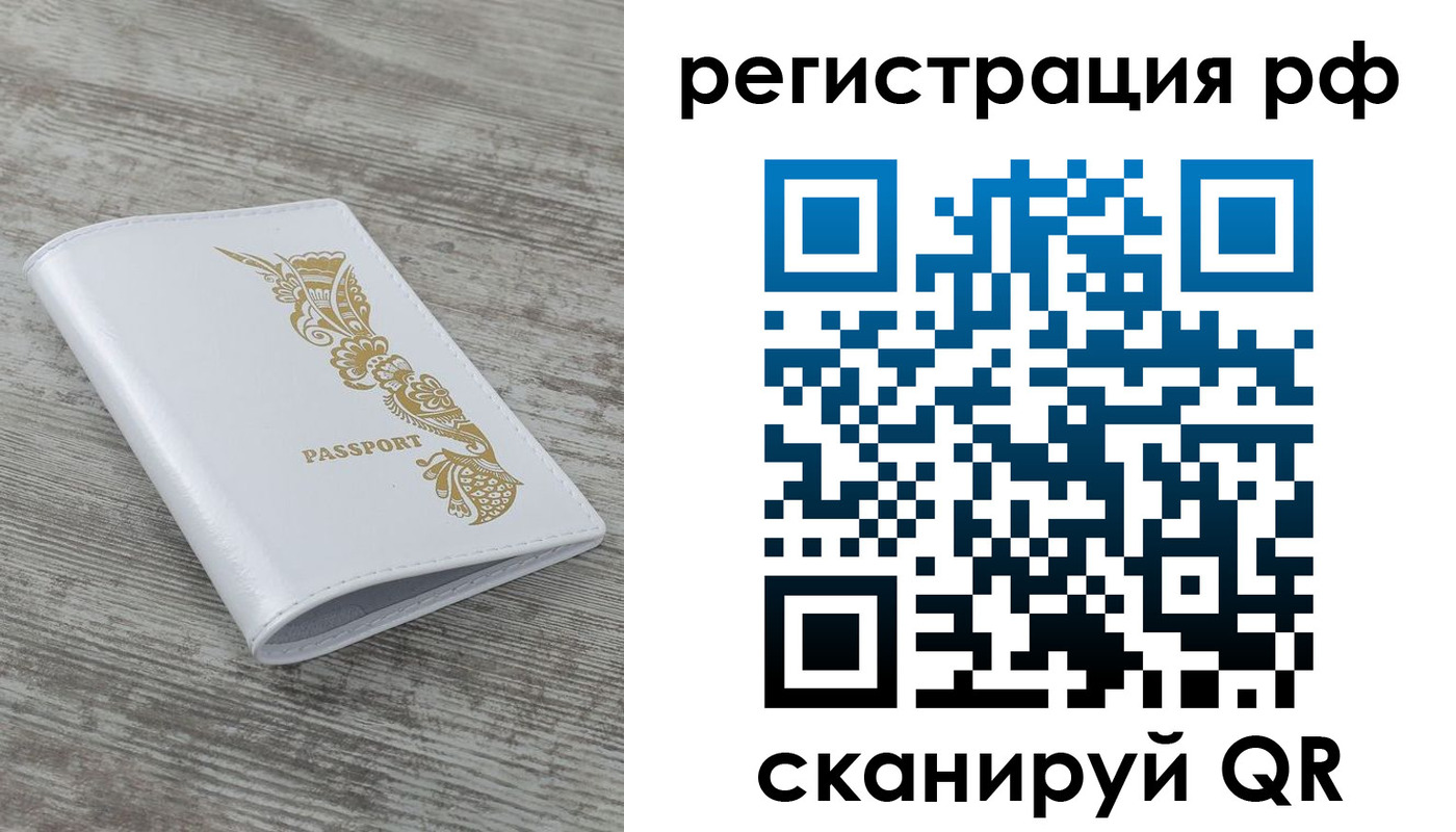 миграционный учет в Ревде