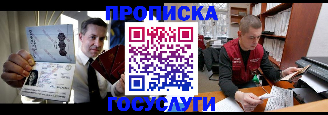 временная регистрация недорого в Ревде