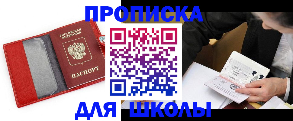 временная регистрация 2025 в Ревде